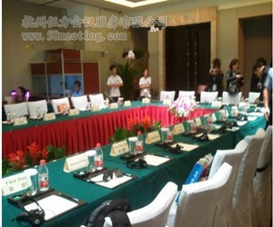 座談會-會議會展活動策劃案例-杭州伍方會議服務有限公司