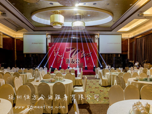 綻放未來-浙友會2015年會-會議會展活動策劃案例-杭州伍方會議服務有限公司