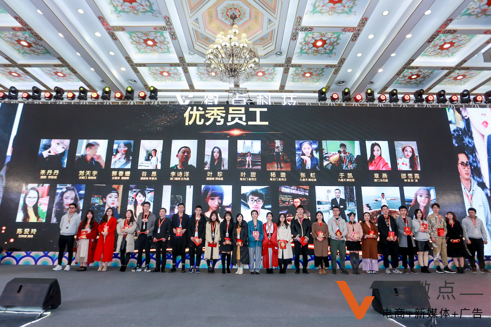 年會活動為優(yōu)秀員工頒獎(jiǎng)