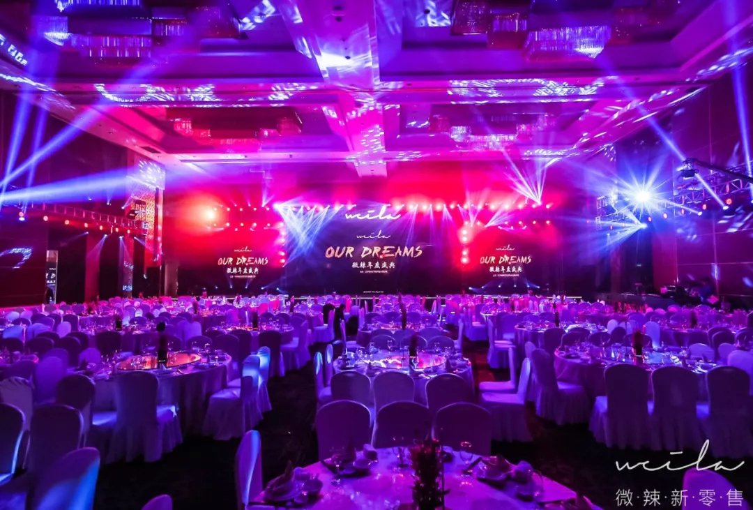 微辣新零售年會現場
